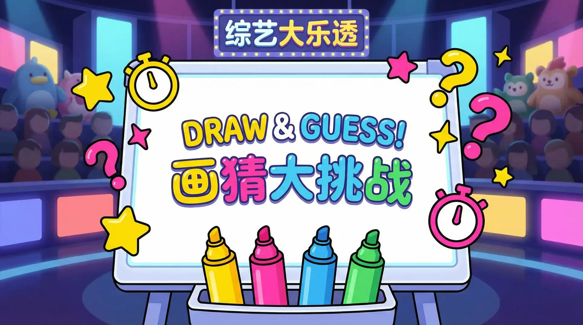 好色app 综艺日历插画